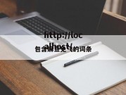 包含麻豆免飞的词条