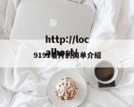 9191看片的简单介绍