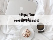 9191看片的简单介绍