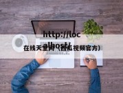 在线天堂网（西瓜视频官方）