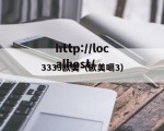 3333欧美（欧美噶3）